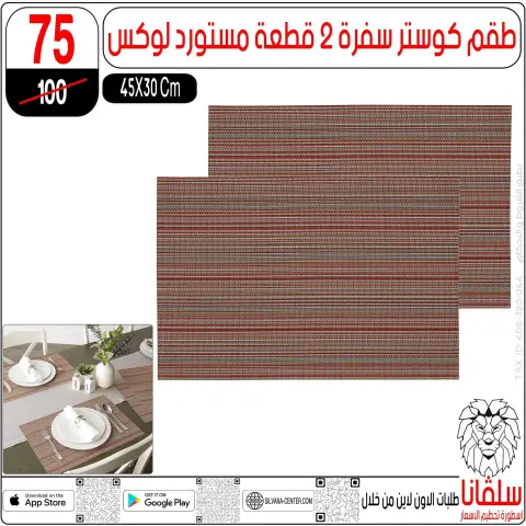silvana center offers from 30 June to 6 July 2026 Limited Time Offer - Page 84