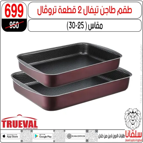 silvana center offers from 30 June to 6 July 2026 Limited Time Offer - Page 126