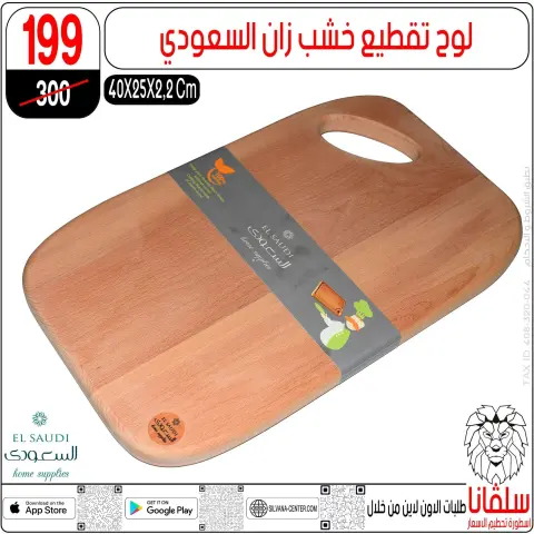 silvana center offers from 30 June to 6 July 2026 Limited Time Offer - Page 45