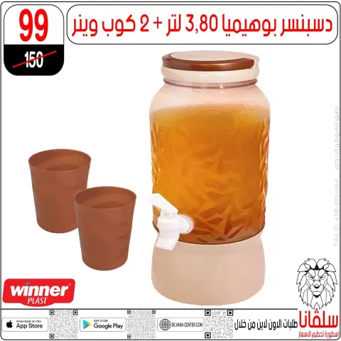 silvana center offers from 30 June to 6 July 2026 Limited Time Offer - Page 115