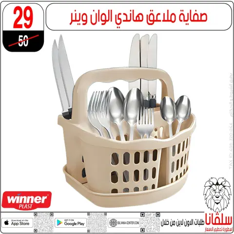 silvana center offers from 30 June to 6 July 2026 Limited Time Offer - Page 109