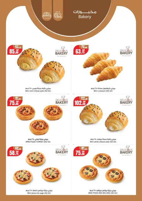 Geant Egypt offers from 28 June to 11 July 2026 Hello summer - Page 4