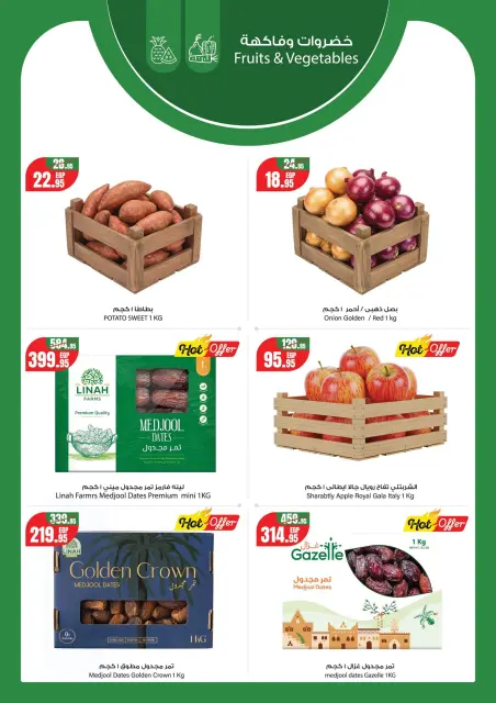 Geant Egypt offers from 28 June to 11 July 2026 Hello summer - Page 5
