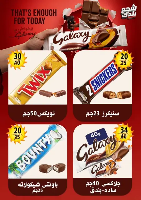 Hyper Mall Egypt offers from 29 June to 12 July 2026 Summer Offers - Page 28