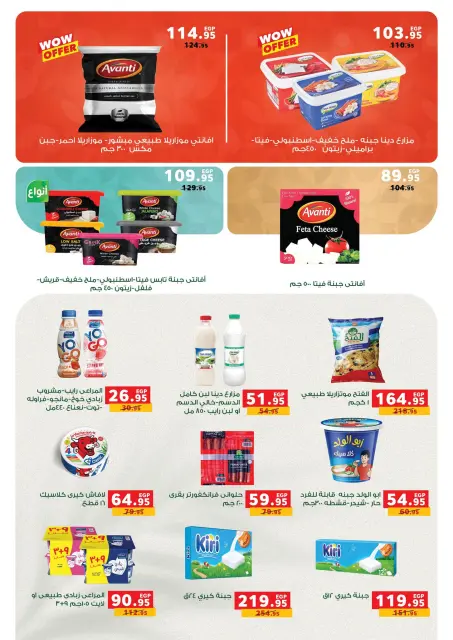 Offres Panda Egypte de 1 à 14 juillet 2026 Réductions pour le festival de juillet - Page 14