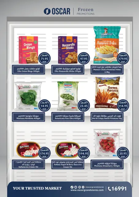 Oscar Grand Stores offers from 30 June to 6 July 2026 Summer Offers - Page 19