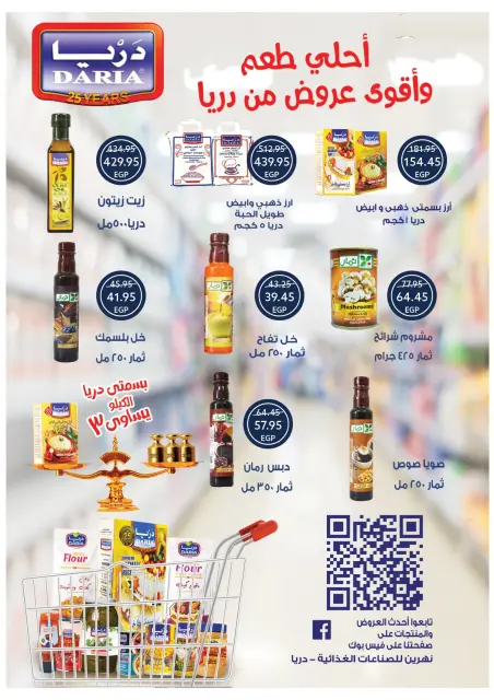 Oscar Grand Stores offers from 30 June to 6 July 2026 Summer Offers - Page 23