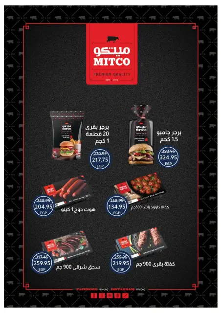 Oscar Grand Stores offers from 30 June to 6 July 2026 Summer Offers - Page 17