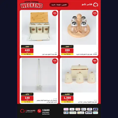 Hyper Techno Egypt offers from 2 to 4 July 2026 Weekend Deals - Page 18