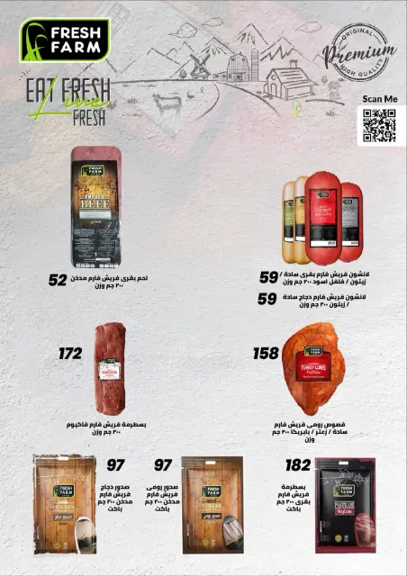 Arafa market Egypt offers from 30 June to 12 July 2026 Summer Offers - Page 18