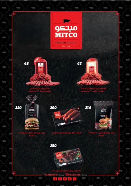 Arafa market Egypt offers from 30 June to 12 July 2026 Summer Offers - Page 24