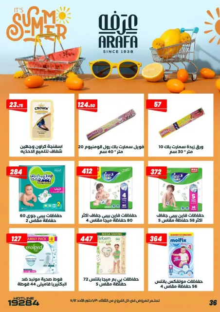 Arafa market Egypt offers from 30 June to 12 July 2026 Summer Offers - Page 40