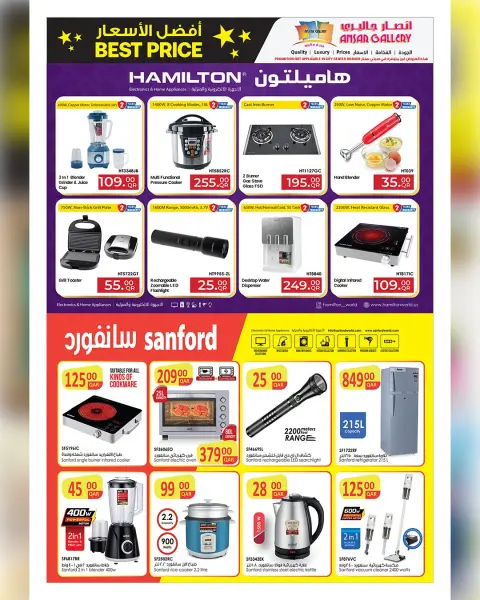 Offres Galerie Ansar Qatar de 1 à 14 juillet 2026 Meilleures offres de prix - Page 33