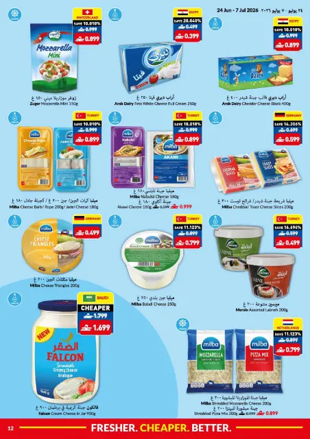 Offres supermarché Viva Oman de 24 juin à 7 juillet 2026 Que l'action commence. Que les économies commencent. - Page 12