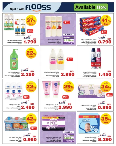 Ofertas de HyperMax Bahréin de 1 a 14 julio 2026 Aprovisionamiento máximo - Página 5