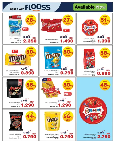 Ofertas de HyperMax Bahréin de 1 a 14 julio 2026 Aprovisionamiento máximo - Página 13