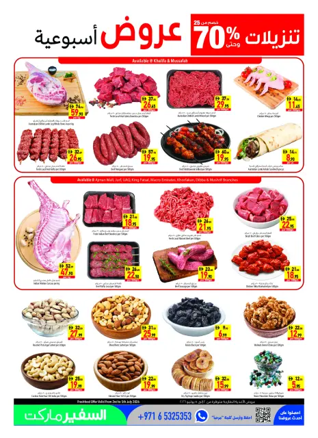 Safeer UAE offers from 2 to 8 July 2026 Mega Sale - Page 3
