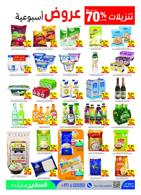 Safeer UAE offers from 2 to 8 July 2026 Mega Sale - Page 5