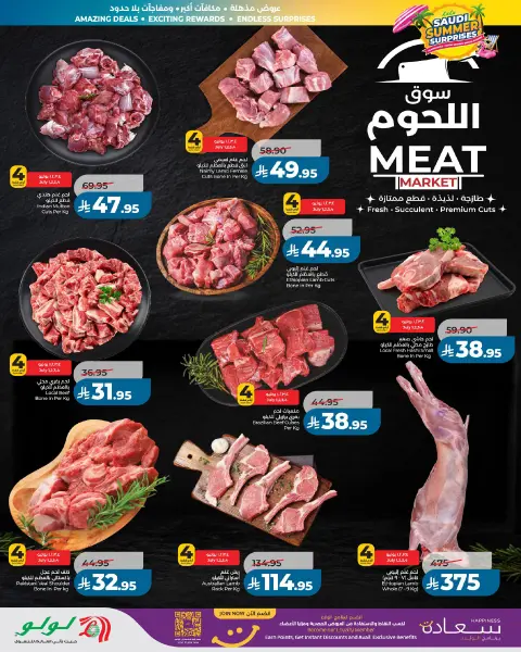 Offres Lulu Arabie Saoudite de 15 à 21 Muharram 1448 AH (1 au 7 juillet 2026) Surprises estivales saoudiennes - Page 7