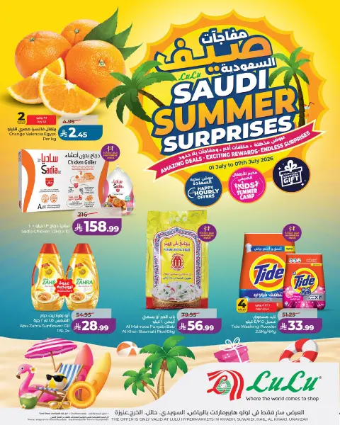 Ofertas de Lulu Arabia Saudita de 15 a 21 Muharram 1448 AH (1 – 7 julio 2026) Sorpresas del verano saudí - Página 1