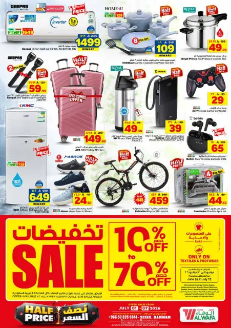 Ofertas de Hipermercado Al Wafa Seiko de 15 a 21 Muharram 1448 AH (1 – 7 julio 2026) - Aquí tienen. - Página 2
