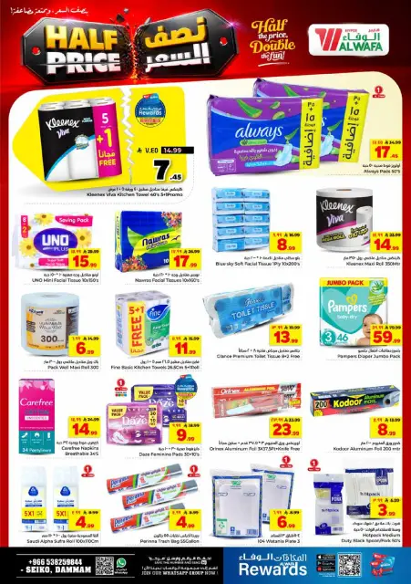 Ofertas de Hipermercado Al Wafa Seiko de 15 a 21 Muharram 1448 AH (1 – 7 julio 2026) - Aquí tienen. - Página 17