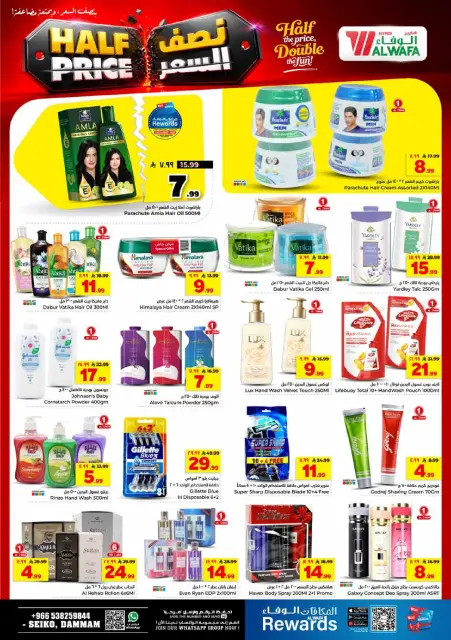 Ofertas de Hipermercado Al Wafa Seiko de 15 a 21 Muharram 1448 AH (1 – 7 julio 2026) - Aquí tienen. - Página 20