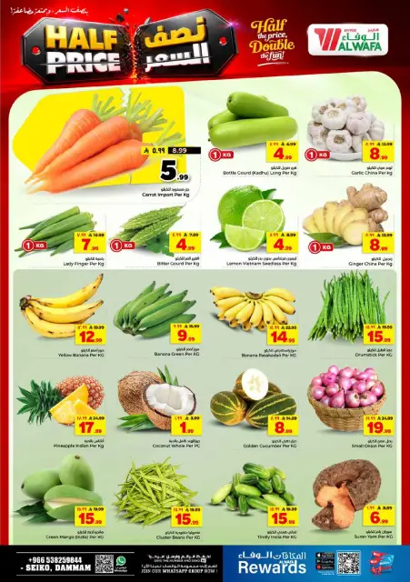 Ofertas de Hipermercado Al Wafa Seiko de 15 a 21 Muharram 1448 AH (1 – 7 julio 2026) - Aquí tienen. - Página 3