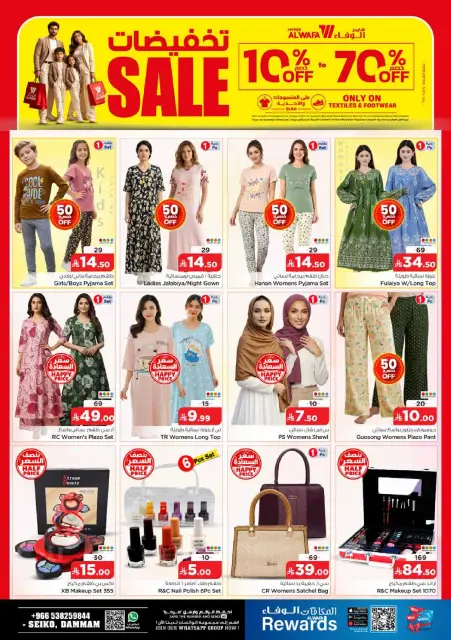 Ofertas de Hipermercado Al Wafa Seiko de 15 a 21 Muharram 1448 AH (1 – 7 julio 2026) - Aquí tienen. - Página 27