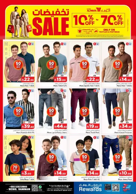 Ofertas de Hipermercado Al Wafa Seiko de 15 a 21 Muharram 1448 AH (1 – 7 julio 2026) - Aquí tienen. - Página 28