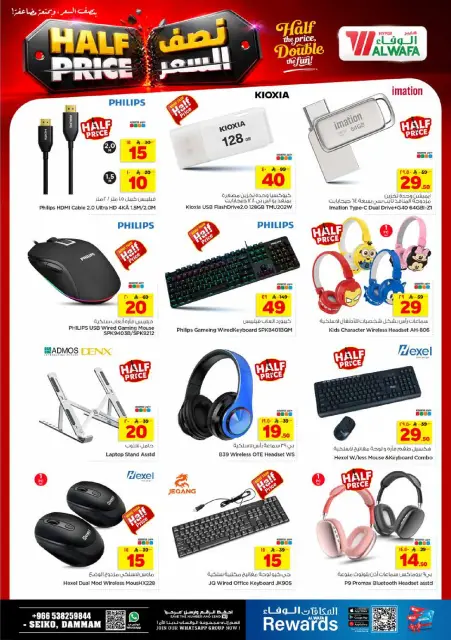 Ofertas de Hipermercado Al Wafa Seiko de 15 a 21 Muharram 1448 AH (1 – 7 julio 2026) - Aquí tienen. - Página 31