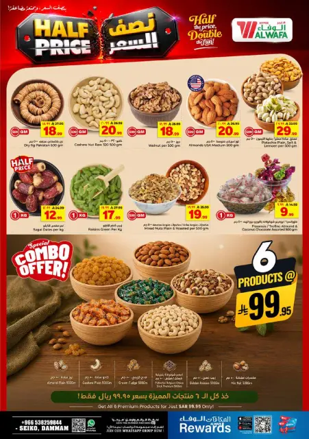 Ofertas de Hipermercado Al Wafa Seiko de 15 a 21 Muharram 1448 AH (1 – 7 julio 2026) - Aquí tienen. - Página 7