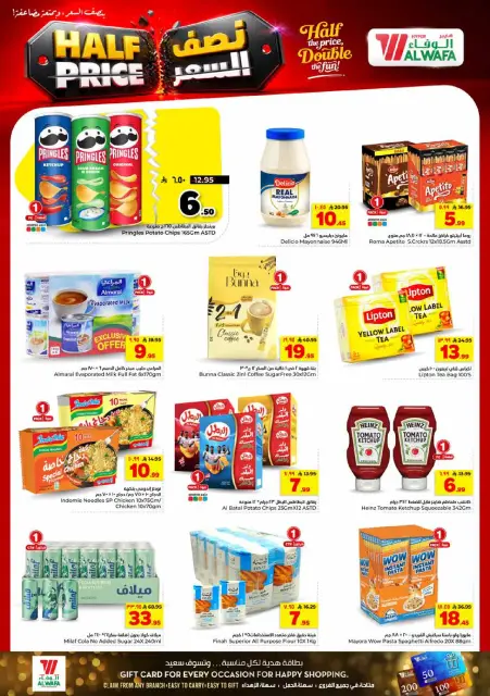 Offres Hypermarché Al Wafa Khurais Mall, Shola Mall de 15 à 21 Muharram 1448 AH (1 au 7 juillet 2026) Demi prix - Page 13
