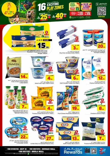 Offres Hypermarché Al Wafa Khurais Mall, Shola Mall de 15 à 21 Muharram 1448 AH (1 au 7 juillet 2026) Demi prix - Page 20
