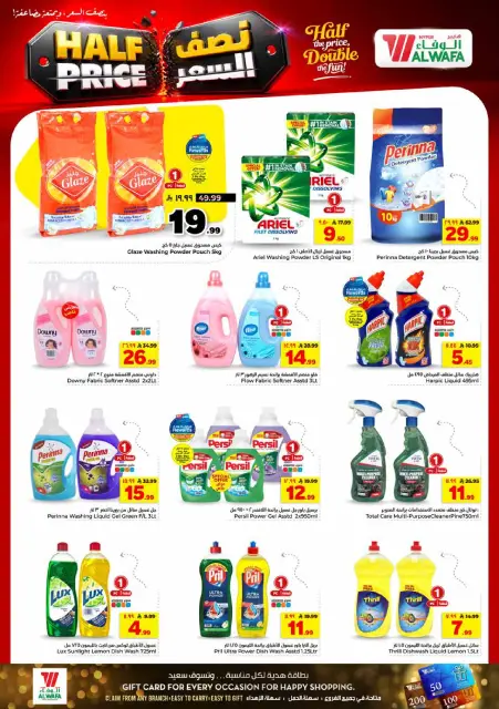 Offres Hypermarché Al Wafa Khurais Mall, Shola Mall de 15 à 21 Muharram 1448 AH (1 au 7 juillet 2026) Demi prix - Page 25