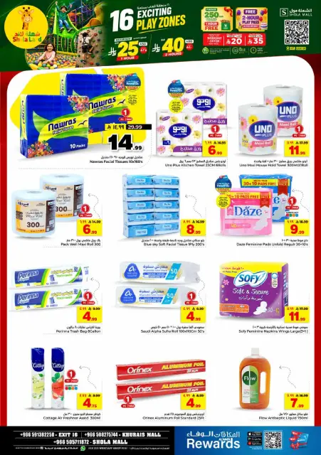Offres Hypermarché Al Wafa Khurais Mall, Shola Mall de 15 à 21 Muharram 1448 AH (1 au 7 juillet 2026) Demi prix - Page 26