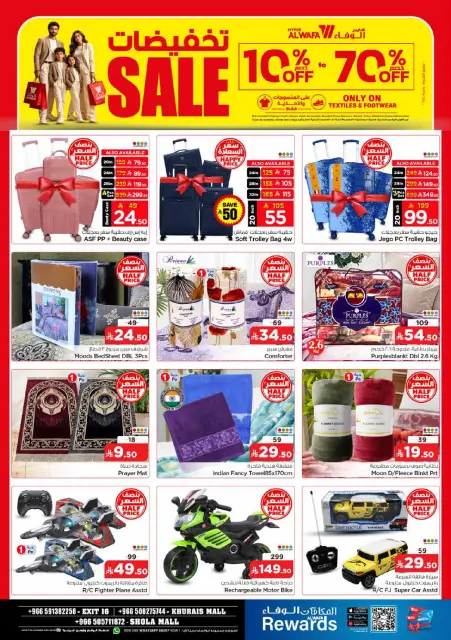 Offres Hypermarché Al Wafa Khurais Mall, Shola Mall de 15 à 21 Muharram 1448 AH (1 au 7 juillet 2026) Demi prix - Page 32