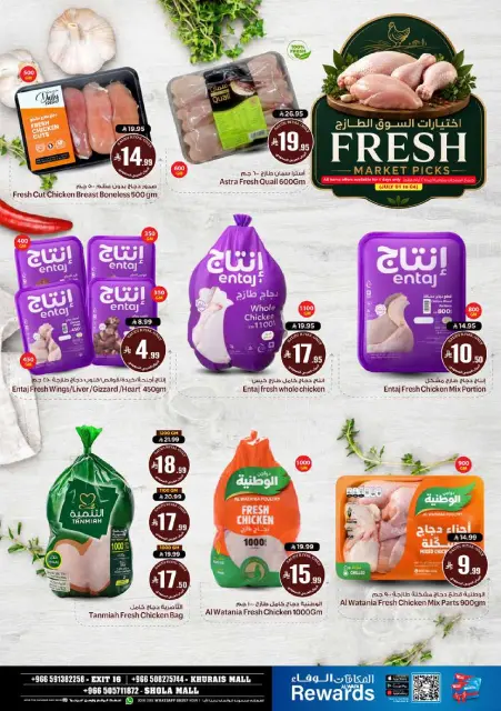 Offres Hypermarché Al Wafa Khurais Mall, Shola Mall de 15 à 21 Muharram 1448 AH (1 au 7 juillet 2026) Demi prix - Page 10