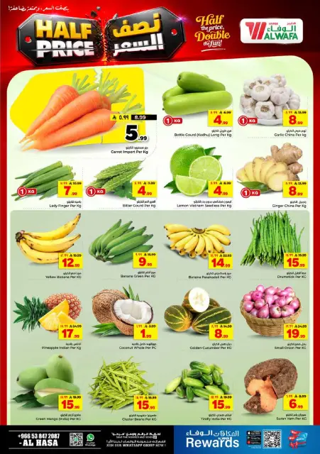 Offres Hypermarché Al Wafa Al-Hassa de 15 à 21 Muharram 1448 AH (1 au 7 juillet 2026) Demi prix - Page 2
