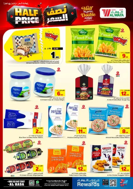 Offres Hypermarché Al Wafa Al-Hassa de 15 à 21 Muharram 1448 AH (1 au 7 juillet 2026) Demi prix - Page 12