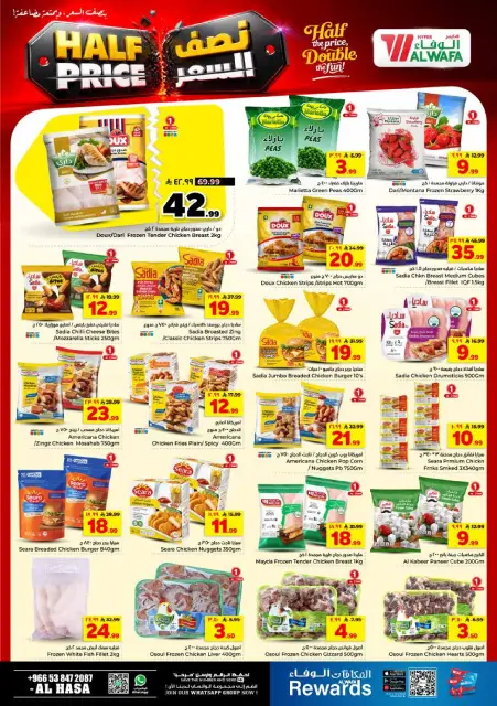 Offres Hypermarché Al Wafa Al-Hassa de 15 à 21 Muharram 1448 AH (1 au 7 juillet 2026) Demi prix - Page 14