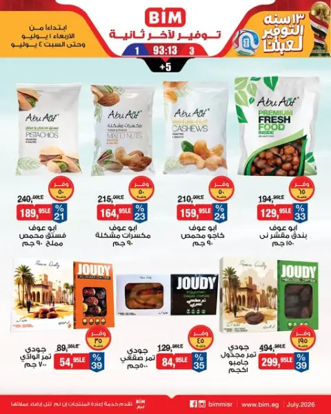 Ofertas de Mercado BIM Egipto de 1 a 4 julio 2026 Ofertas de frutos secos y dátiles - Página 1