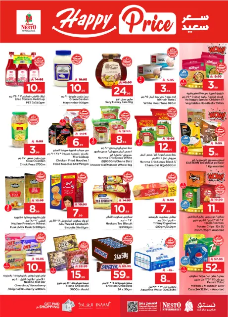 Ofertas de Nesto Dammam de 15 a 21 Muharram 1448 AH (1 – 7 julio 2026) 50ofertas reales - Página 7