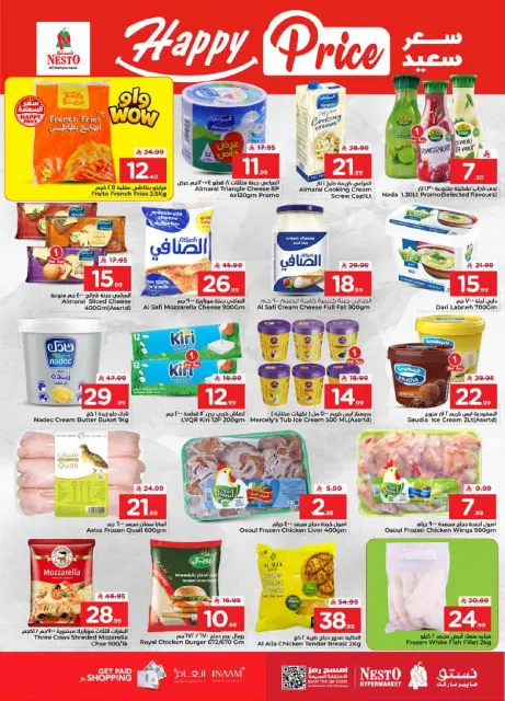 Ofertas de Nesto Dammam de 15 a 21 Muharram 1448 AH (1 – 7 julio 2026) 50ofertas reales - Página 10