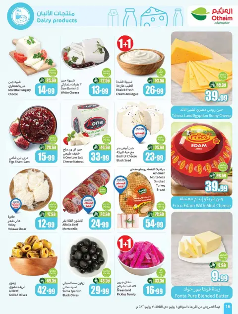 Othaim Markets Saudi Arabia offers from 15 to 21 Muharram 1448 AH (1 – 7 July 2026) Offers in tie-ups - Page 16