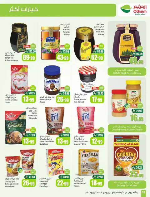 Othaim Markets Saudi Arabia offers from 15 to 21 Muharram 1448 AH (1 – 7 July 2026) Offers in tie-ups - Page 28