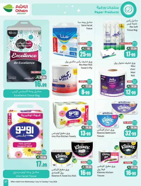 Othaim Markets Saudi Arabia offers from 15 to 21 Muharram 1448 AH (1 – 7 July 2026) Offers in tie-ups - Page 37
