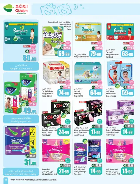 Othaim Markets Saudi Arabia offers from 15 to 21 Muharram 1448 AH (1 – 7 July 2026) Offers in tie-ups - Page 41