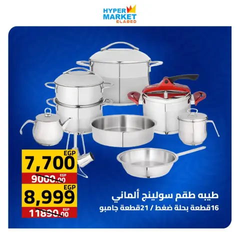 Ofertas de Hipermercado El abed de 2 a 4 julio 2026 Ofertas de fin de semana - Página 24