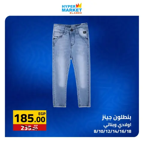 Ofertas de Hipermercado El abed de 2 a 4 julio 2026 Ofertas de fin de semana - Página 39